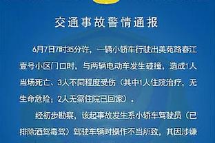 “第18冠”！湖人击败步行者夺冠 队史冠军数领先凯尔特人